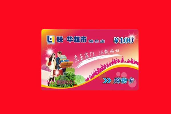 甘井子区回收购物卡